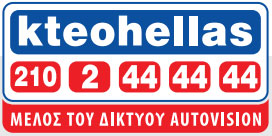 KTEOHellas 210 2 44 44 44 - Μέλος του δικτύου AUTOVISION